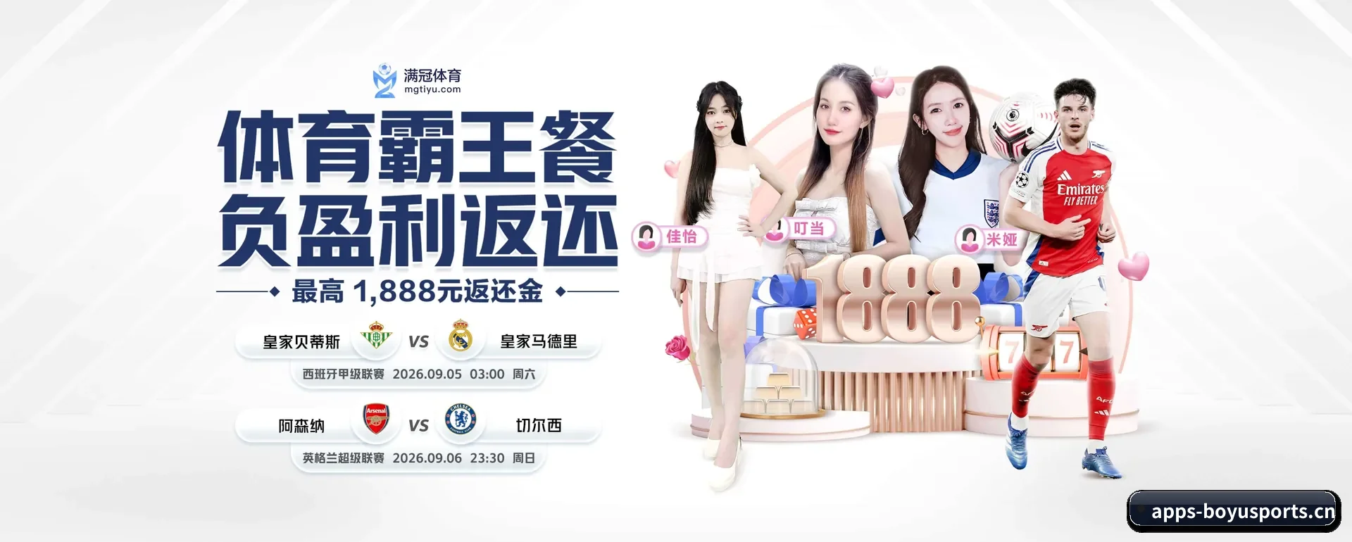 博鱼中文网 APP