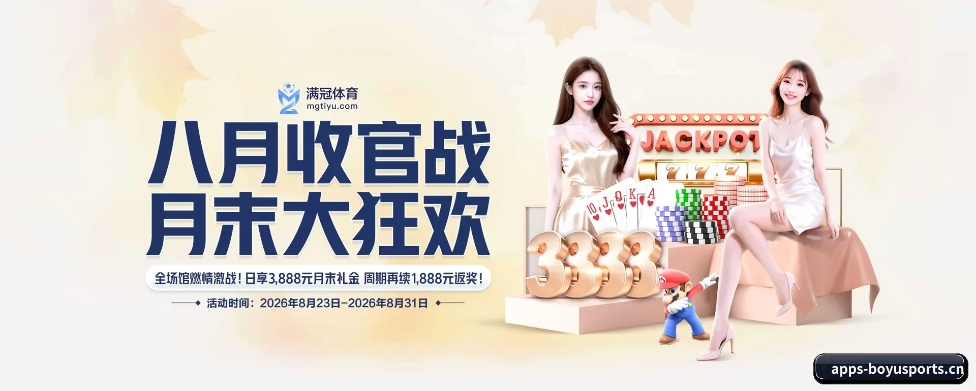 足球篮球电竞赛历一站查看